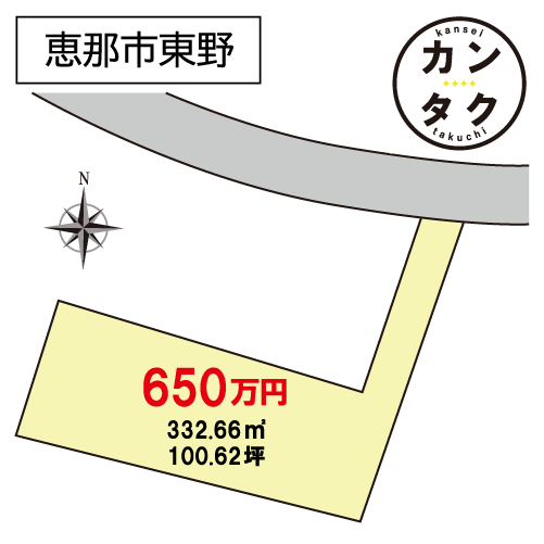 恵那市東野エリアで、広々とした100坪の土地が分譲中！のびのびとした平屋暮らしを始めてみませんか？