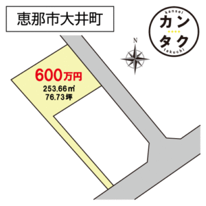 恵那市大井町にて１区画分譲！バス停に近く、静かな立地で安心した暮らしができます