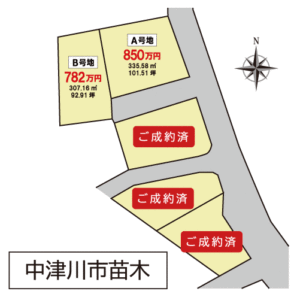 中津川市苗木の分譲地が残り2区画に！90～100坪の土地で人気の平屋も建築可能です